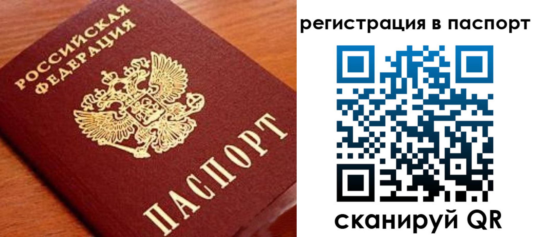временная регистрация в Кодинске