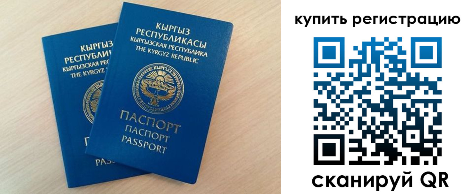 временная регистрация купить в Кодинске