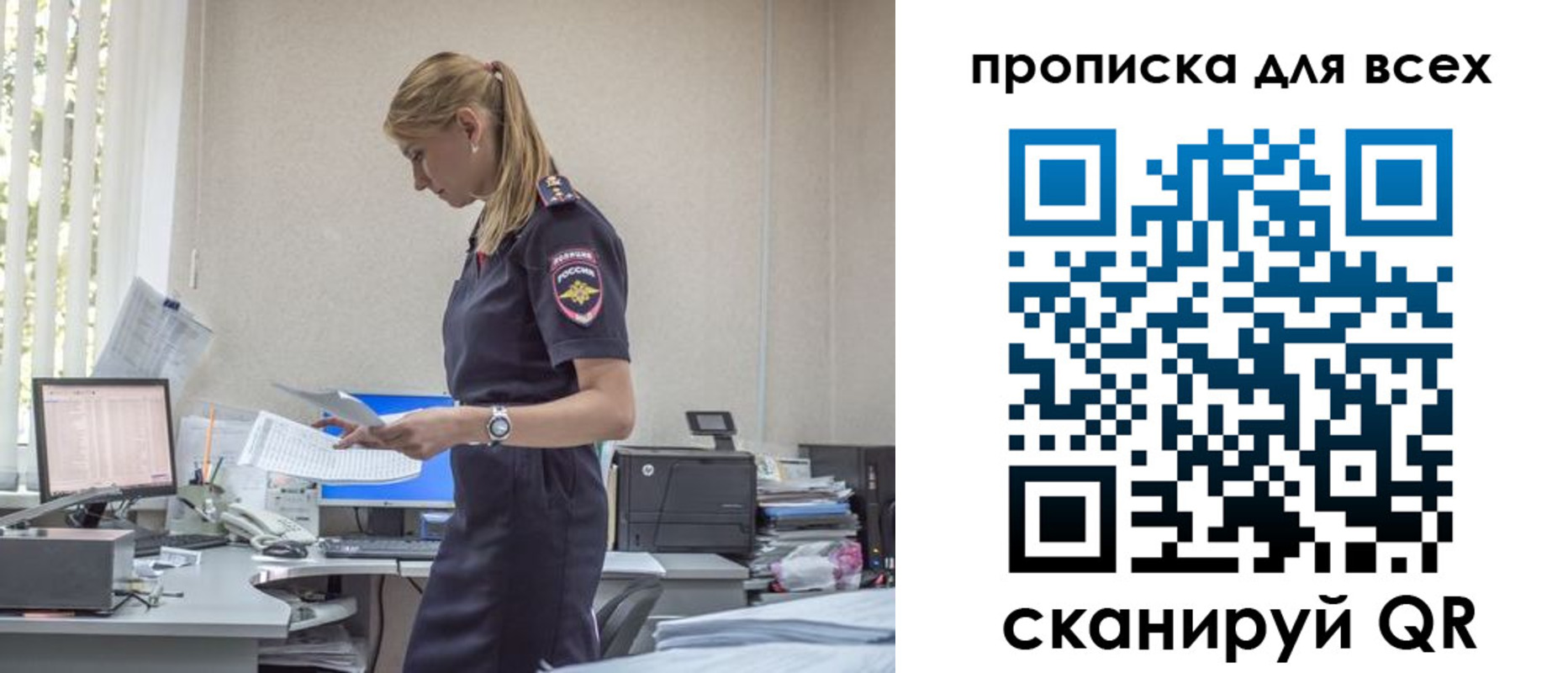 купить прописку в Кодинске