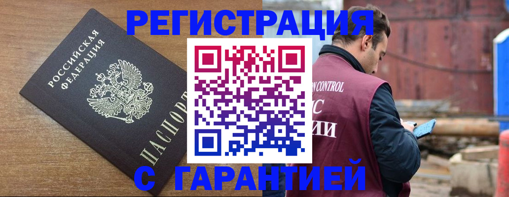 временная регистрация поиск в Кодинске
