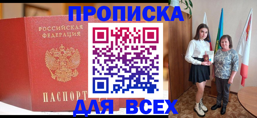 регистрация для дет. сада в Кодинске