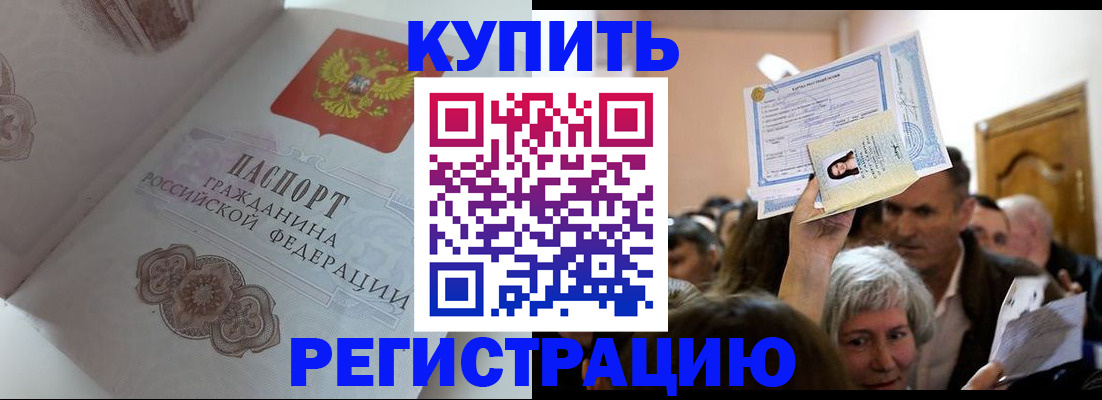 регистрация для дет. сада в Кодинске