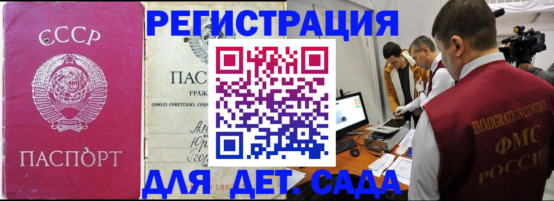 временная прописка в Кодинске