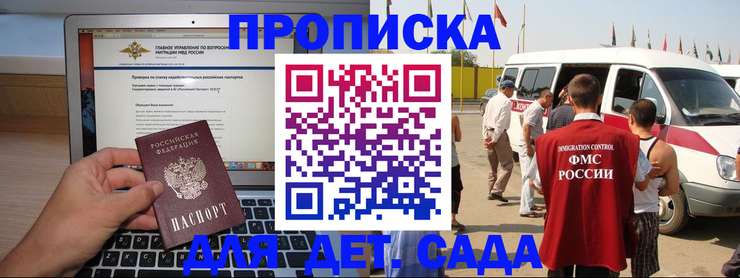 временная регистрация для всех в Кодинске